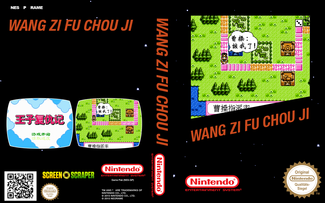 Wangzi Fuchou Ji — box-texture (SS)