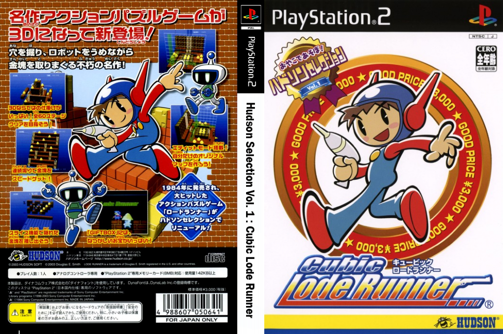 Hudson Selection Vol. 1 - Cubic Lode Runner — box-texture (JP)