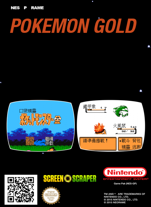 Pokemon Gold — box-2D-back (SS)