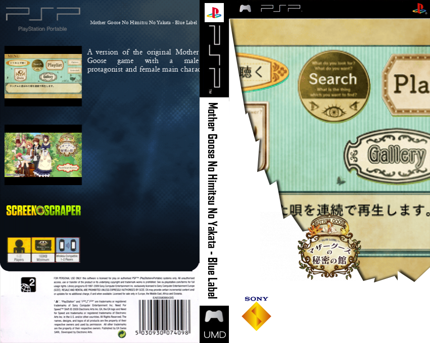 Mother Goose no Himitsu no Yakata - Blue Label — box-texture (SS)