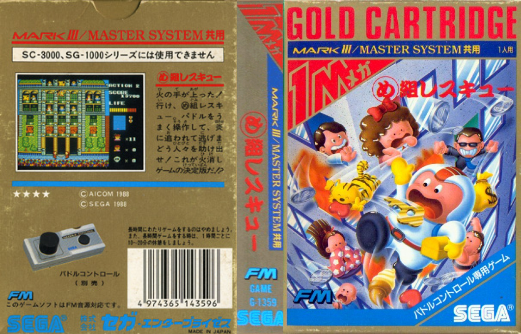 Megumi Rescue — box-texture (JP)