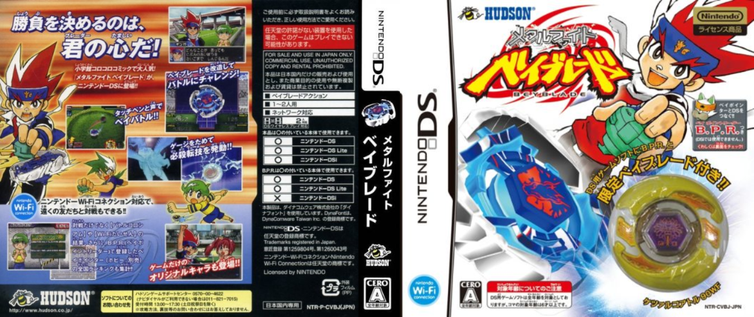 Metal Fight Beyblade — box-texture (JP)