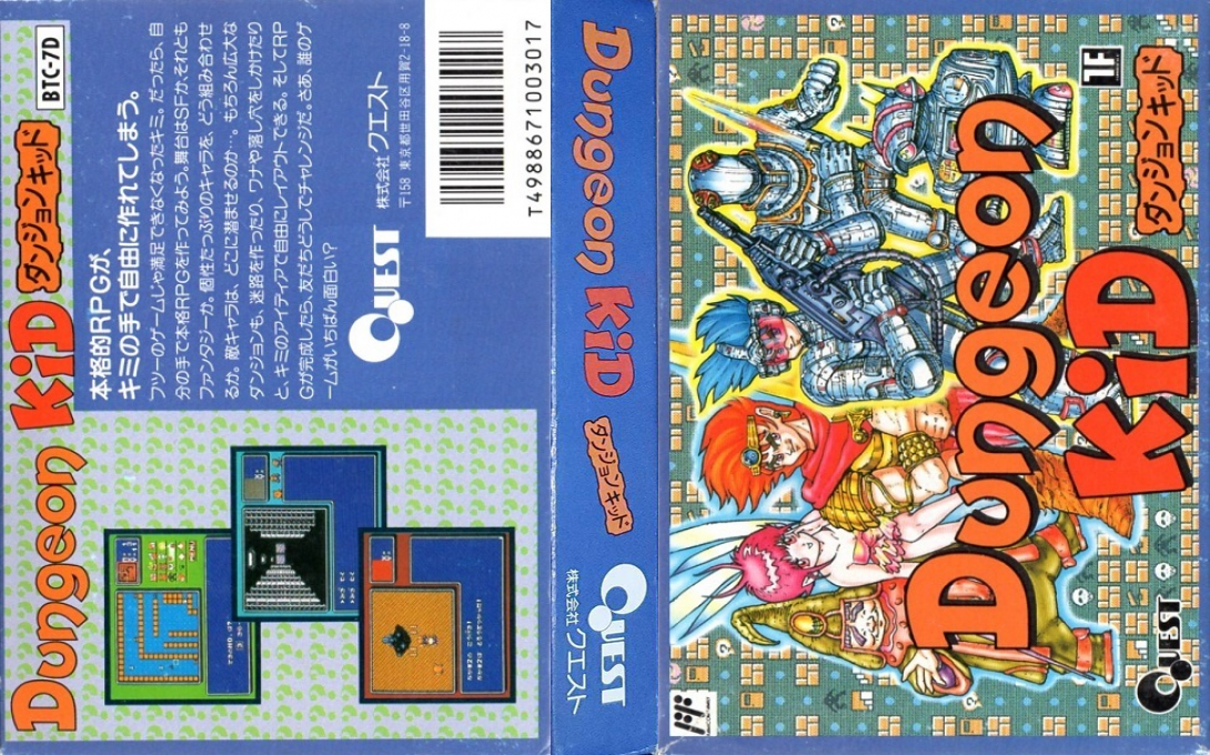Dungeon Kid — box-texture (JP)