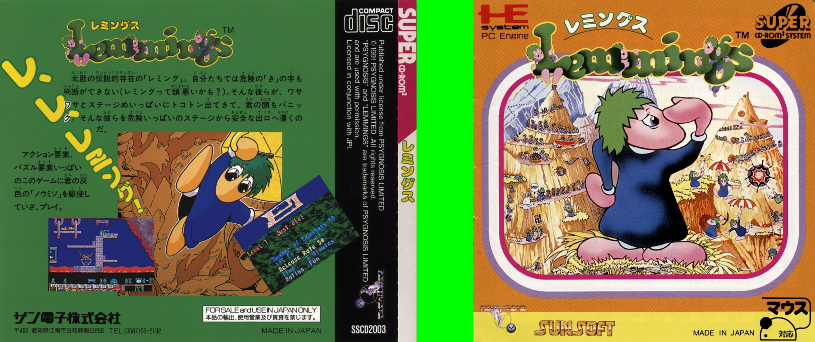 Lemmings — box-texture (JP)