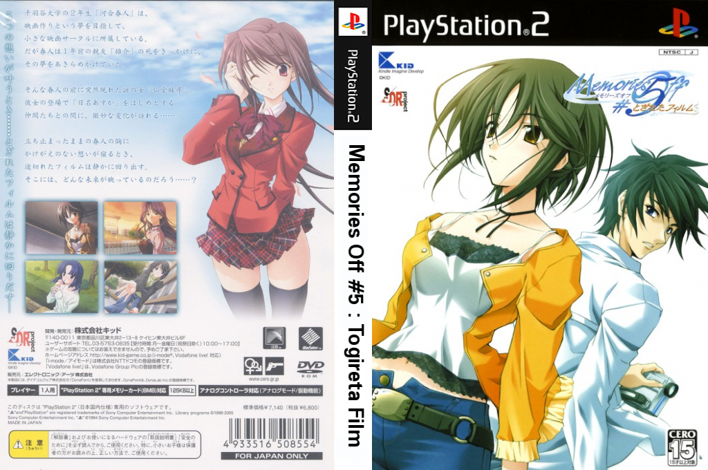 Memories Off 5 - Togireta Film — box-texture (JP)