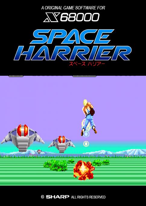 Space Harrier — box-2D (SS)