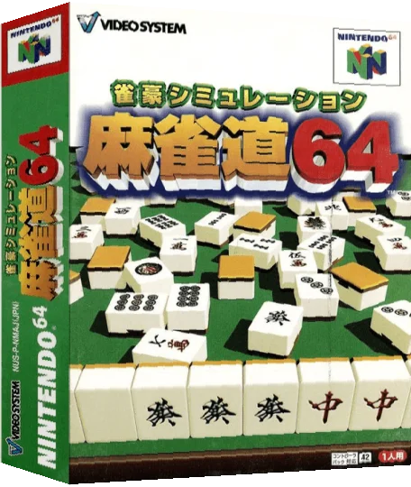 Jangou Simulation Mahjong Dou 64 — box-3D (JP)