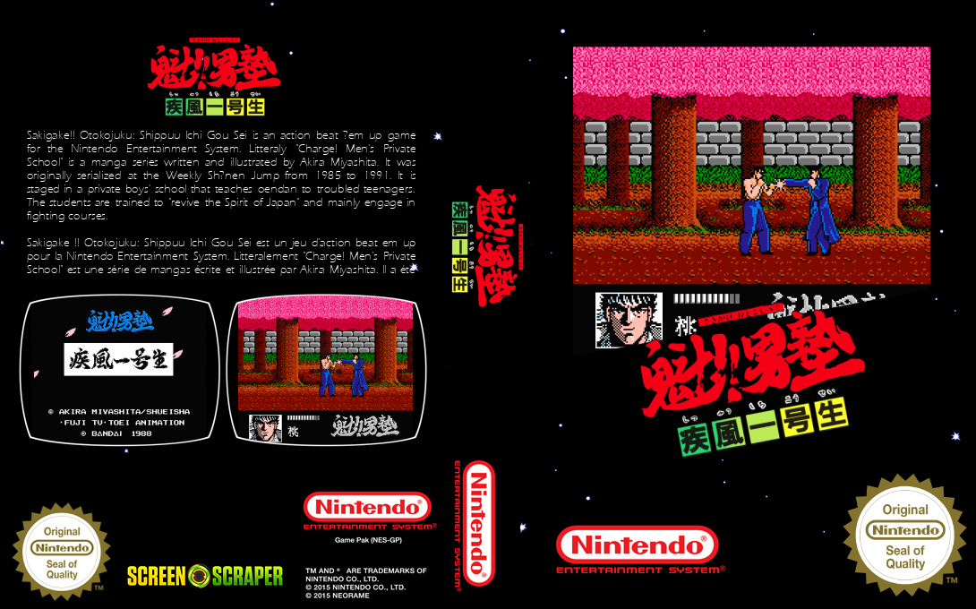Sakigake!! Otoko Juku - Shippuu Ichi Gou Sei — box-texture (SS)