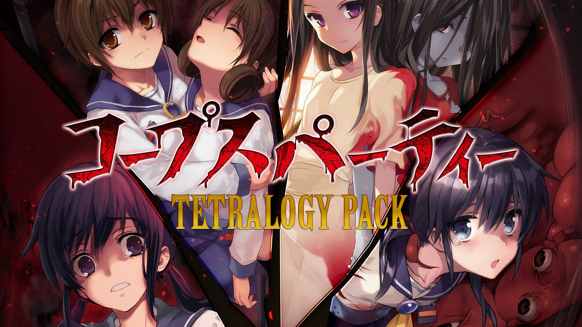 Corpse Party Tetralogy Pack — sstitle (WOR)