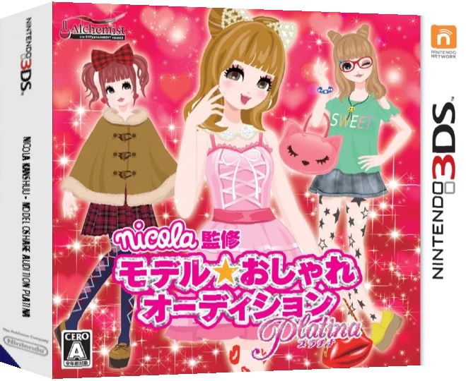 Nicola Kanshuu - Model Oshare Audition Platina — box-3D (JP)