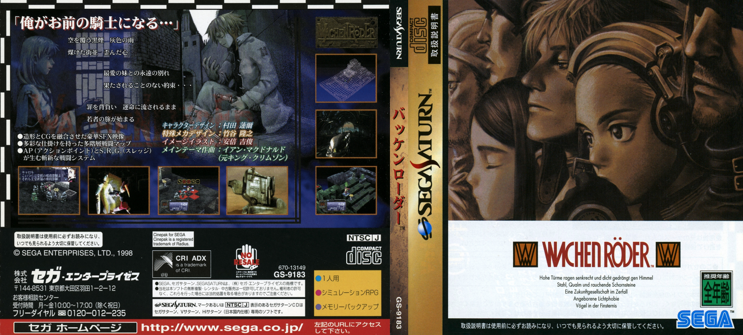Wachenröder — box-texture (JP)