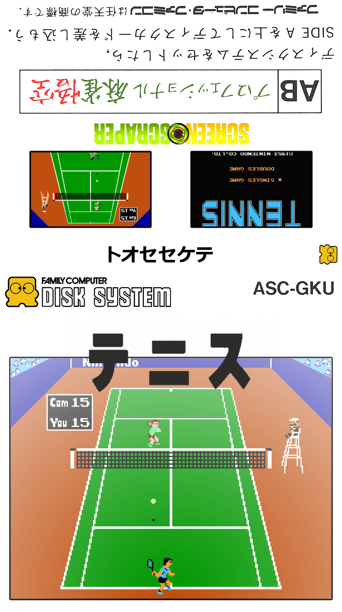 Tennis — box-texture (SS)