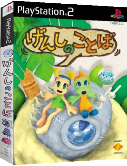 Genshi no Kotoba — box-3D (JP)