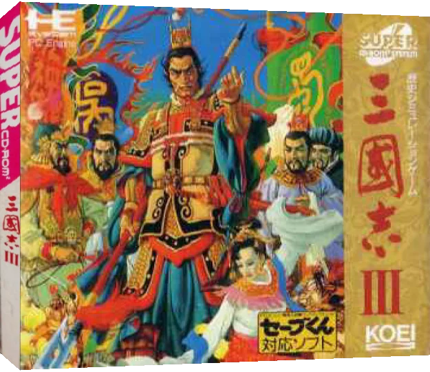 Sangokushi III — box-3D (JP)