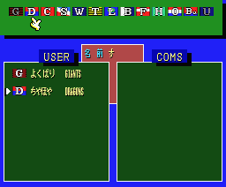 Yakyuudo 2 Databook '90 — ss (JP)