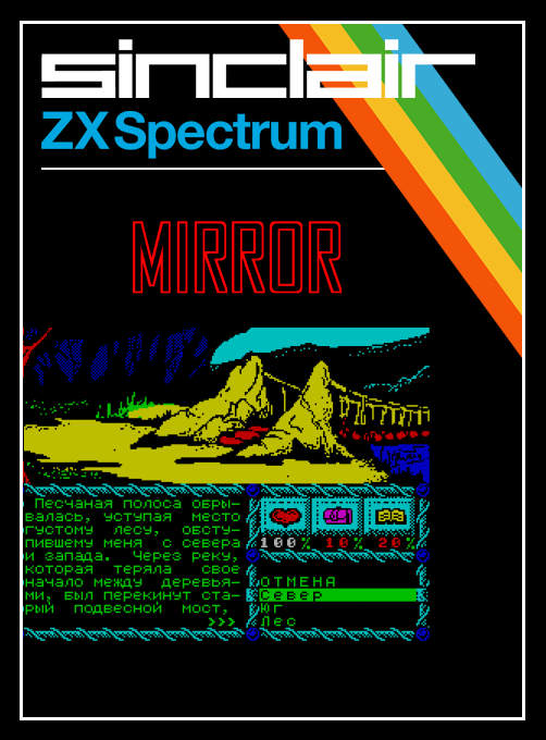 Mirror box art