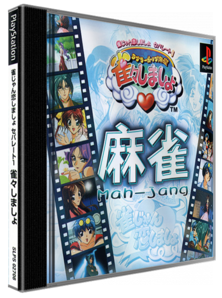 Jang Jang Koi Shimashow Separate 1 - Jang Jang Shimashow — box-3D (JP)