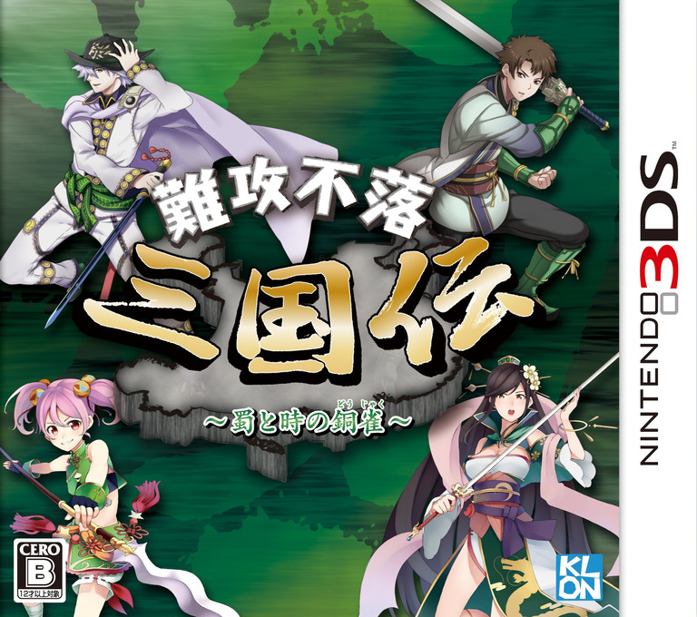 Nankou Furaku Sangokuden - Shu to Toki no Doujaku box art