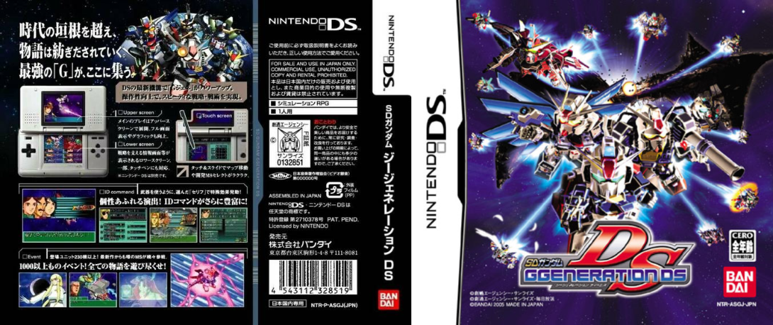 SD Gundam G Generation DS — box-texture (JP)