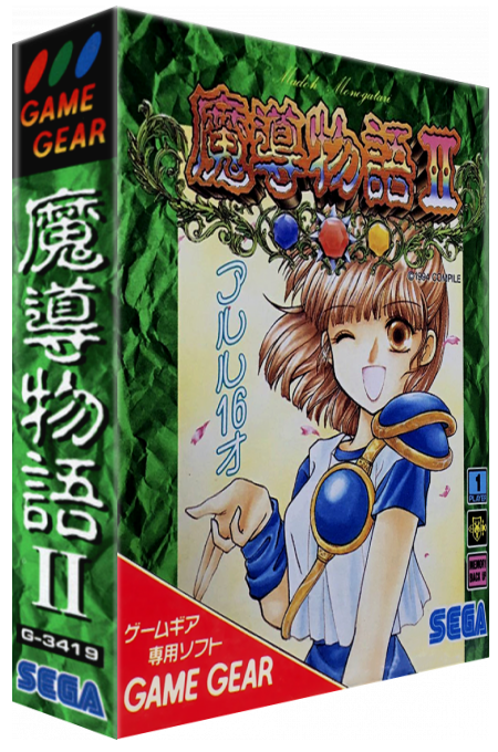 Madou Monogatari 2 - Arle 16-sai — box-3D (JP)