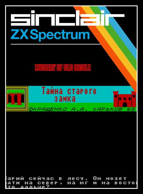 Mystery Of Old Castle box art