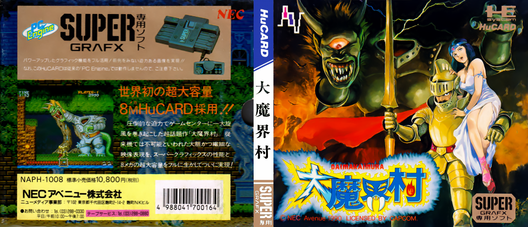 Daimakaimura — box-texture (JP)