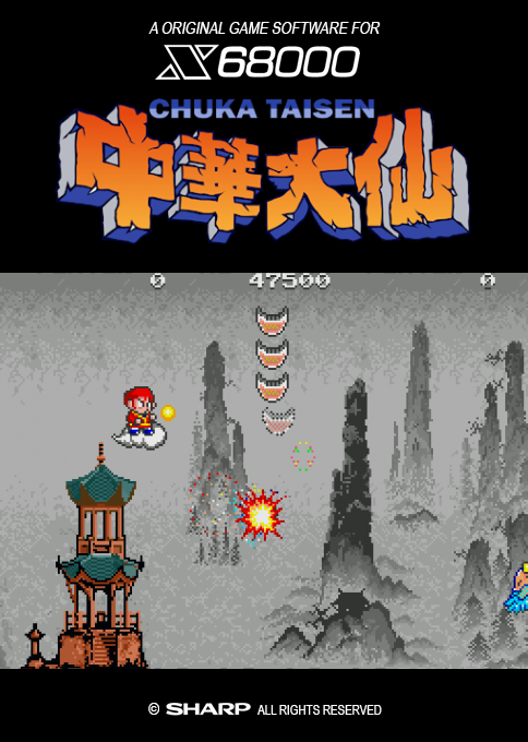 Chuka Taisen — box-2D (SS)