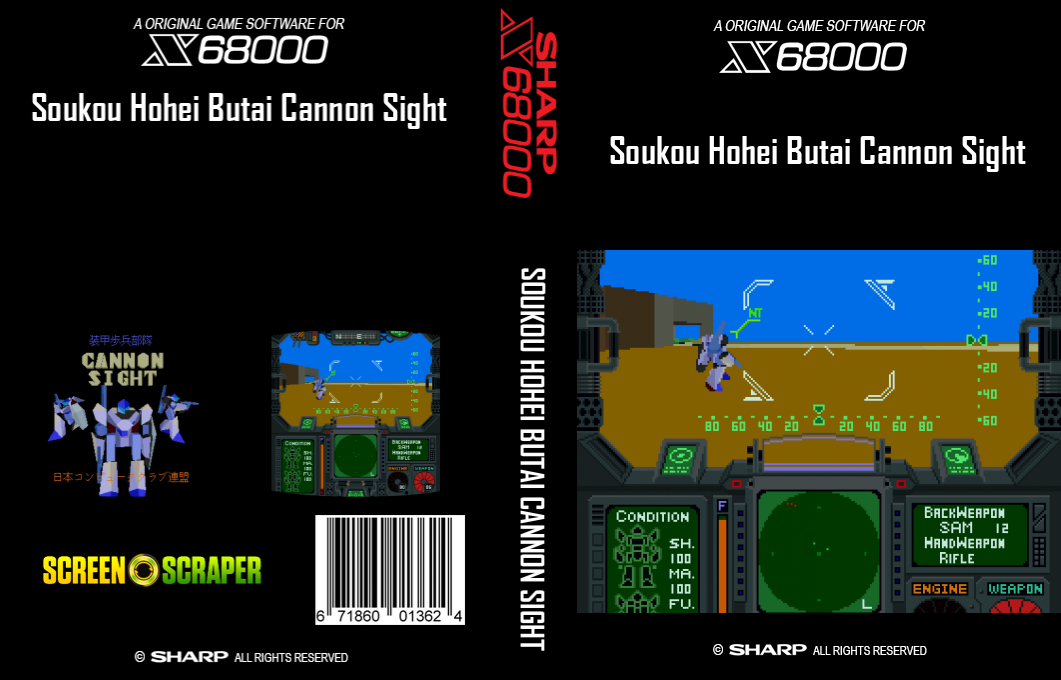 Soukou Hohei Butai Cannon Sight — box-texture (SS)