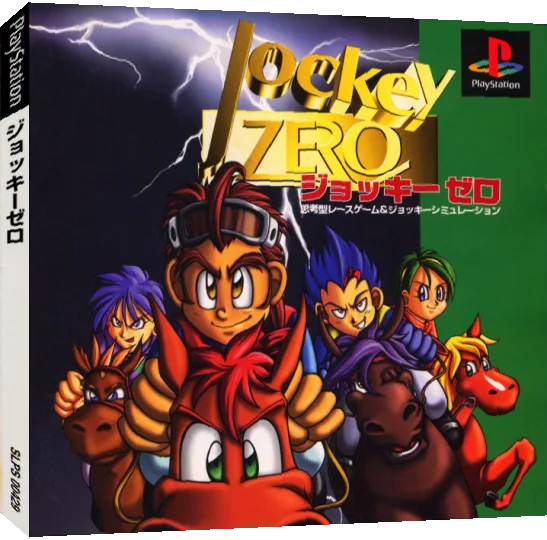 Jockey Zero — box-3D (JP)