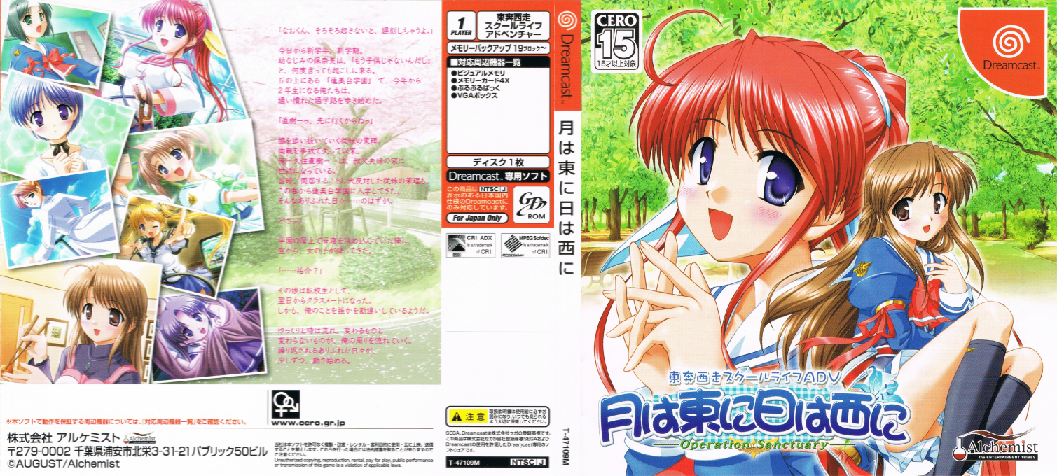 Tsukiha Higashini Hiha Nishini - Operation Sanctuary — box-texture (JP)
