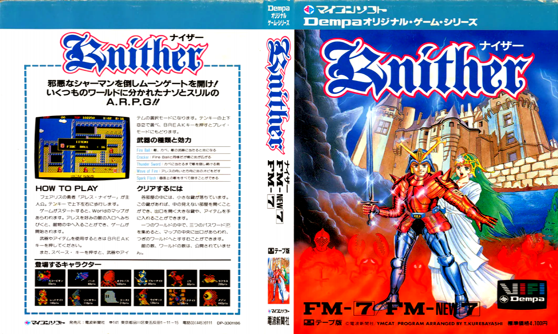 Knither — box-texture (JP)