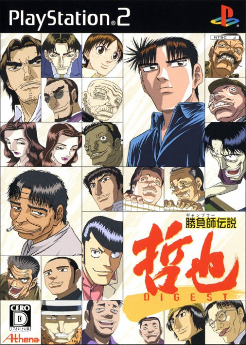 Gambler Densetsu Tetsuya Digest box art