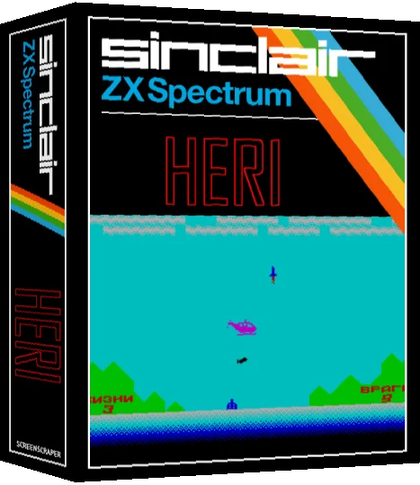 Heri — box-3D (SS)