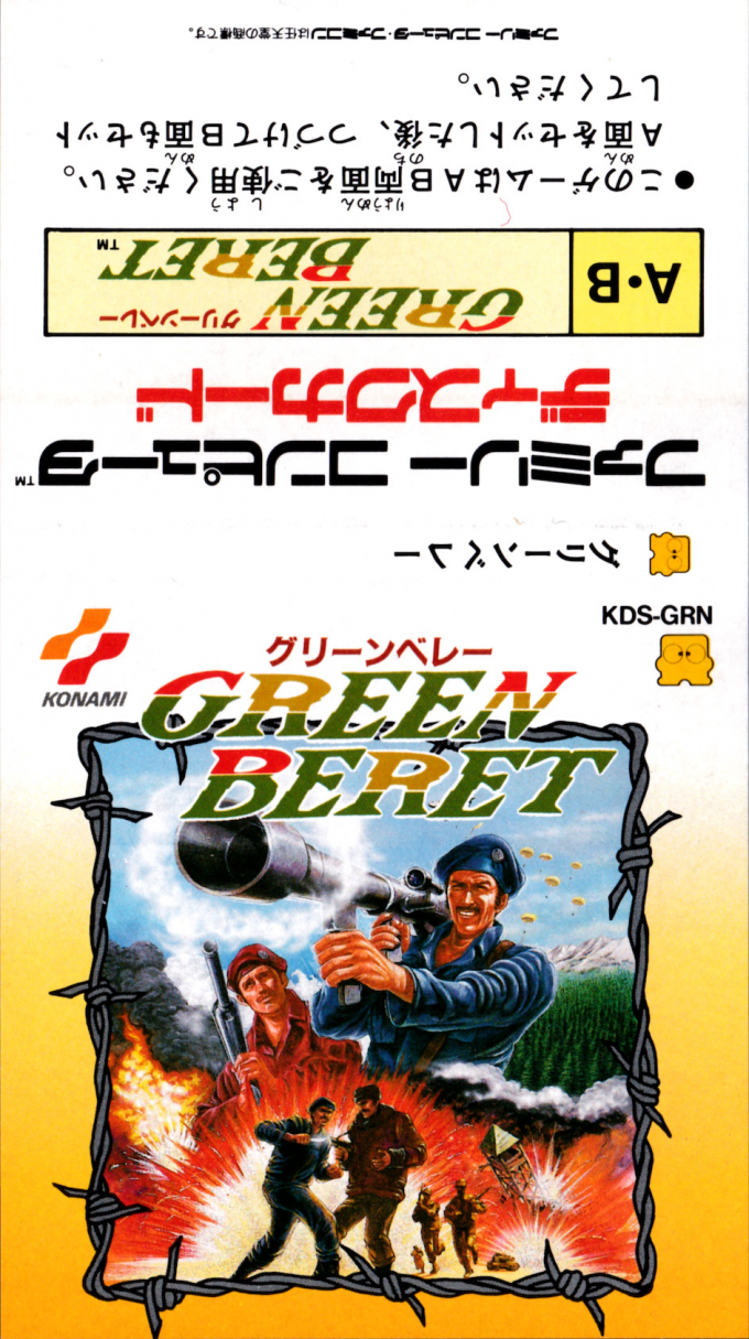 Green Beret — box-texture (JP)