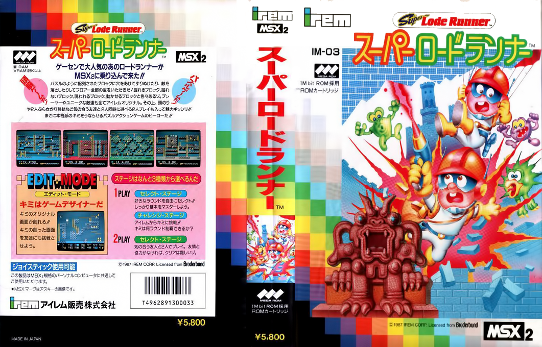 Super Lode Runner — box-texture (JP)