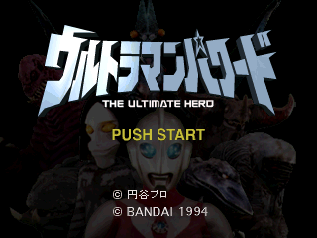 Ultraman Powered — sstitle (JP)
