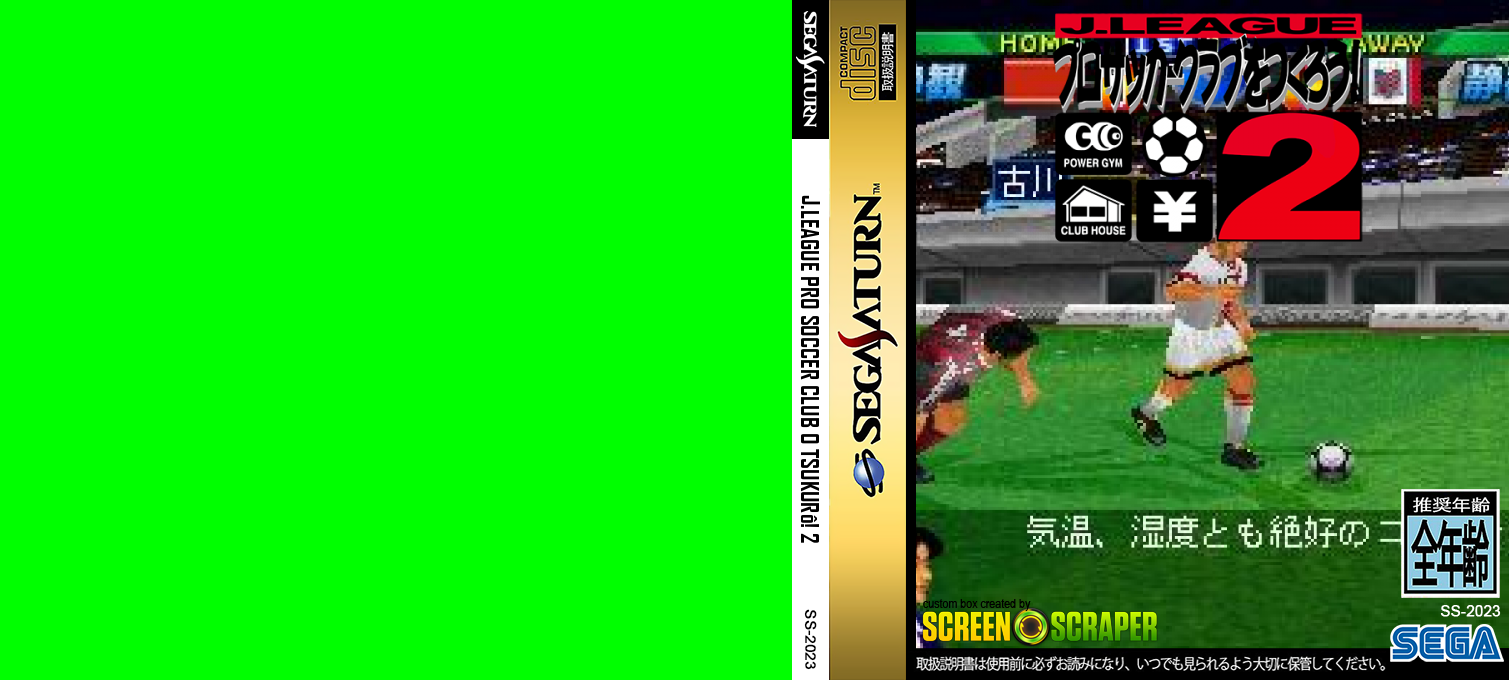 J.League Pro Soccer Club o Tsukurô! 2 — box-texture (SS)