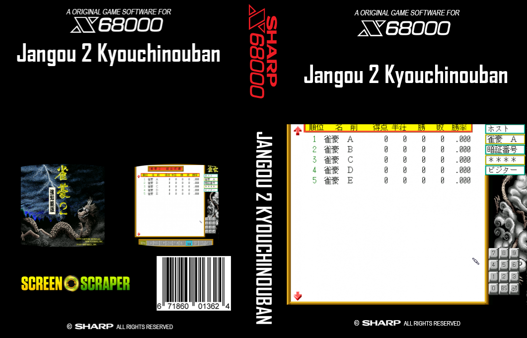Jangou 2 Kyouchinouban — box-texture (SS)