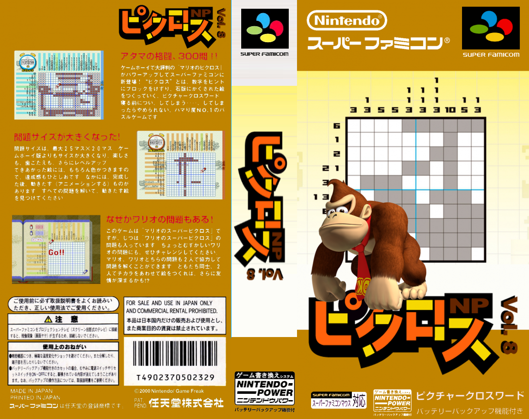 Picross Np Vol. 8 — box-texture (JP)
