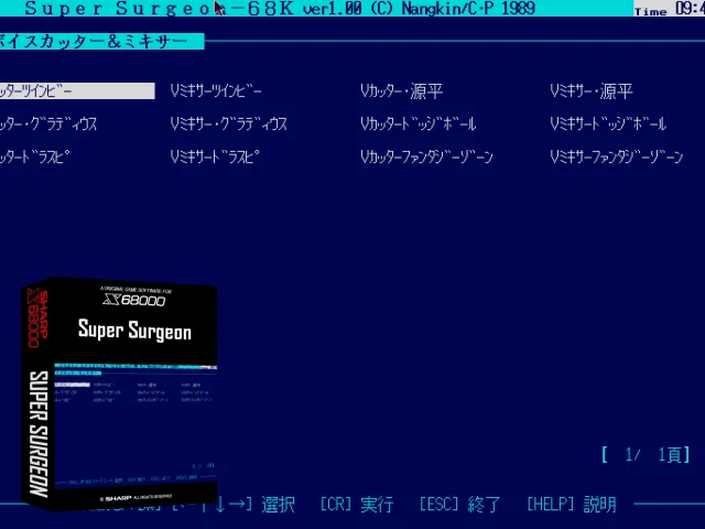 Super Surgeon — mixrbv2 (SS)