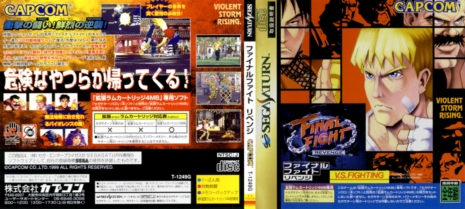 Final Fight Revenge — box-texture (JP)