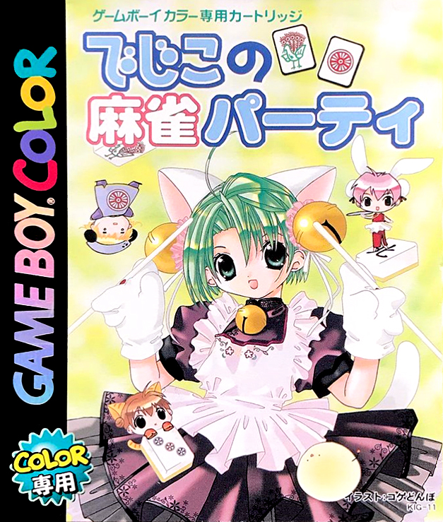 Dejiko No Mahjong Party box art