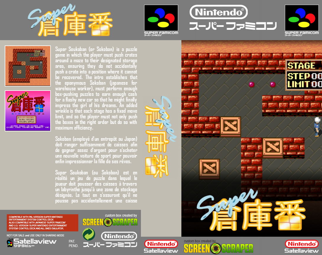 Super Soukoban — box-texture (SS)