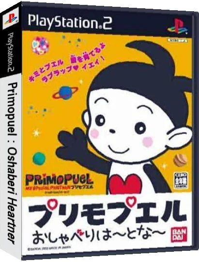 Primopuel — box-3D (JP)