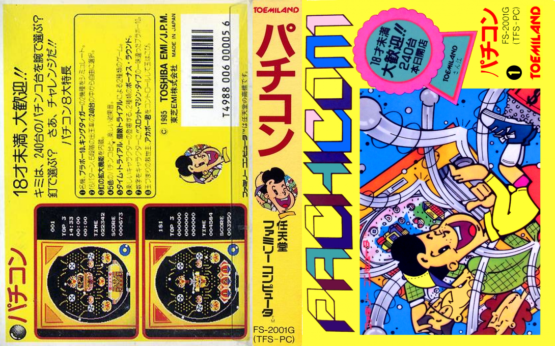 Pachicom — box-texture (JP)