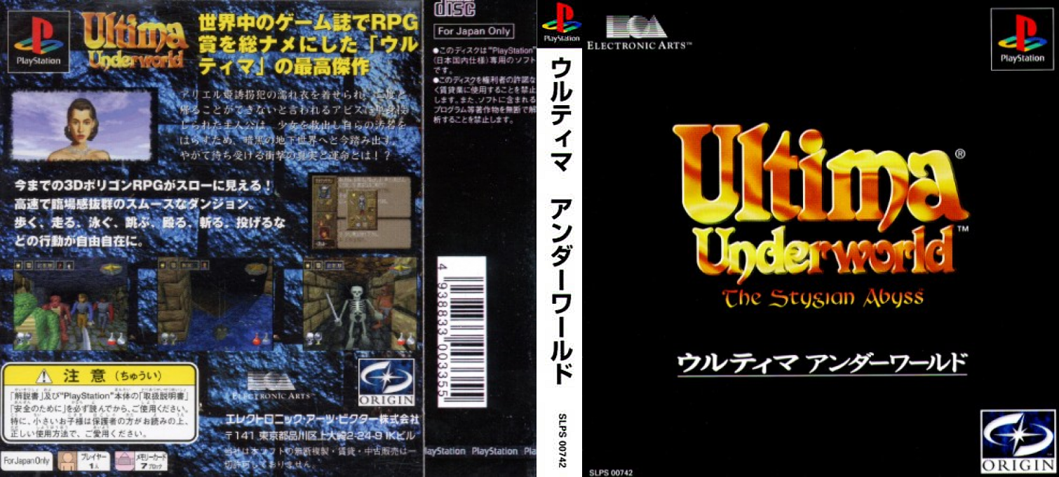 Ultima Underworld - The Stygian Abyss — box-texture (ASI)