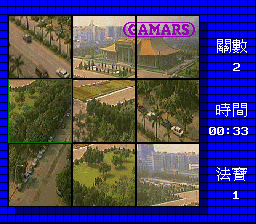 Gamars Puzzle — ss (WOR)