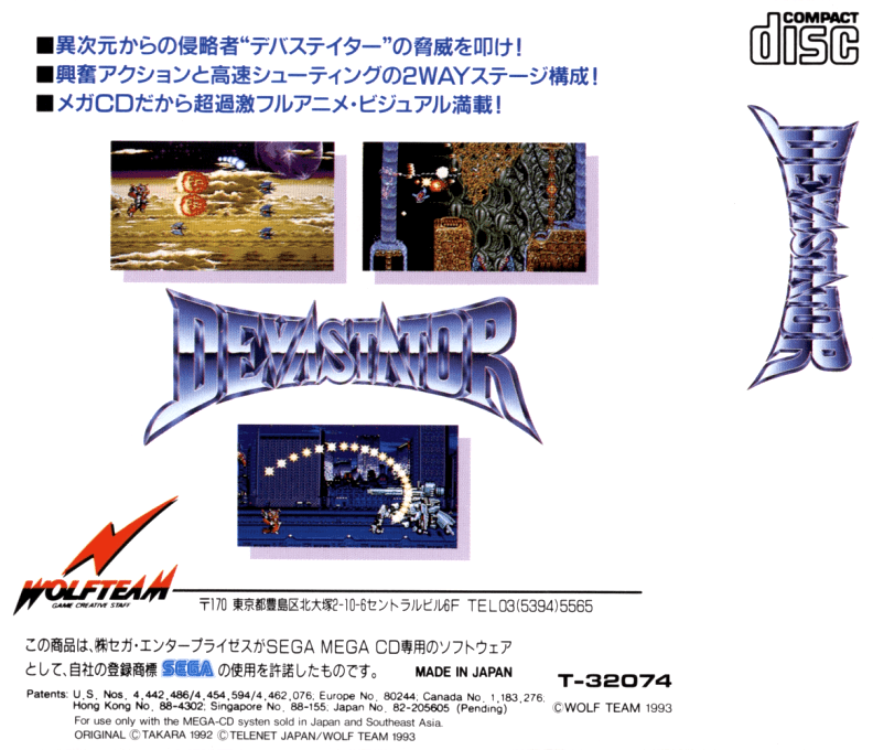 Devastator — box-2D-back (JP)