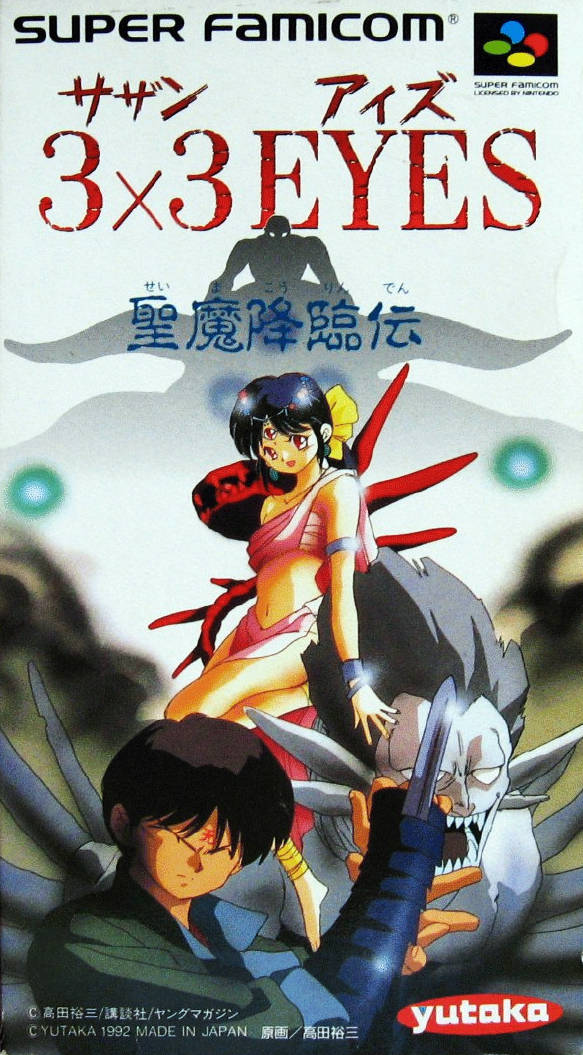 3x3 Eyes - Seima Kourinden box art