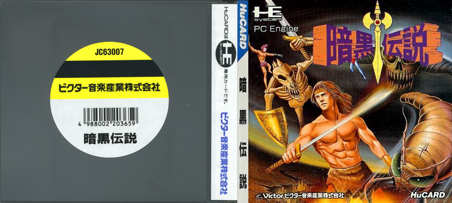 Legendary Axe 2, The — box-texture (JP)